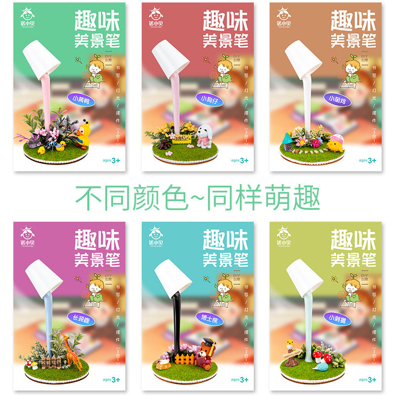 现货速发新款玩具孩微景观雪花泥科技发光圆珠笔 儿童益智类