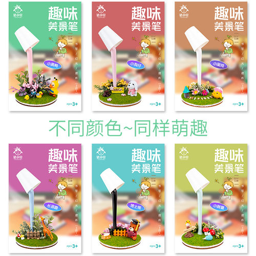 现货速发新款玩具孩微景观雪花泥科技发光圆珠笔 儿童益智类