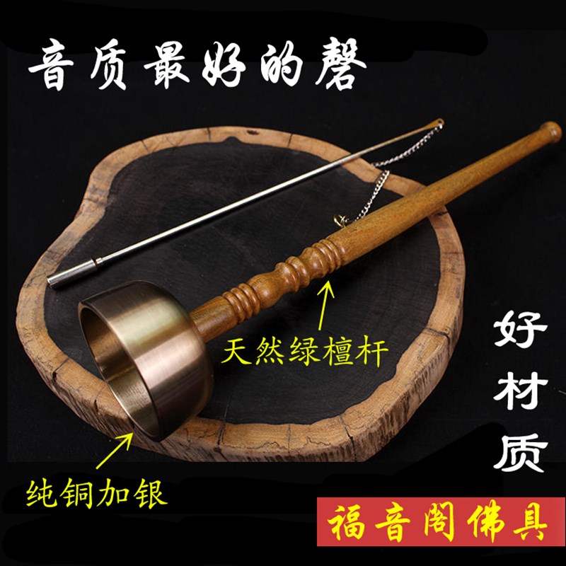 速发大檀直杆绿号加磬引庆纯铜引银法器铜磬法会包邮