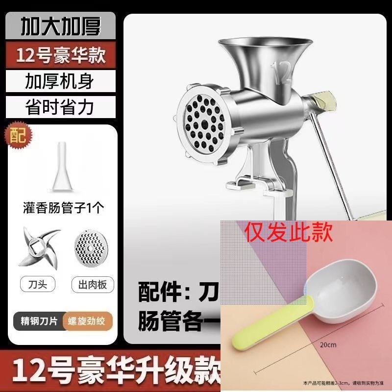 速发12号加大号家用糍肉机手绞灌香肠机碎肉机韭花酱豆浆机绞动粑