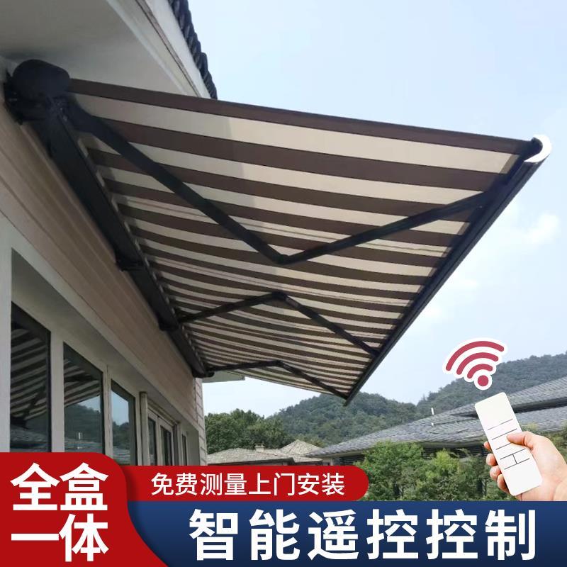 全盒遮阳棚电动伸缩折叠式雨棚户外庭院阳台智能遥控铝合金雨棚