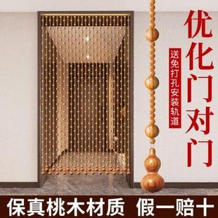 桃木门帘葫芦珠帘免打孔家用客餐厅隔断帘卫生间厕所遮挡卧室挂帘