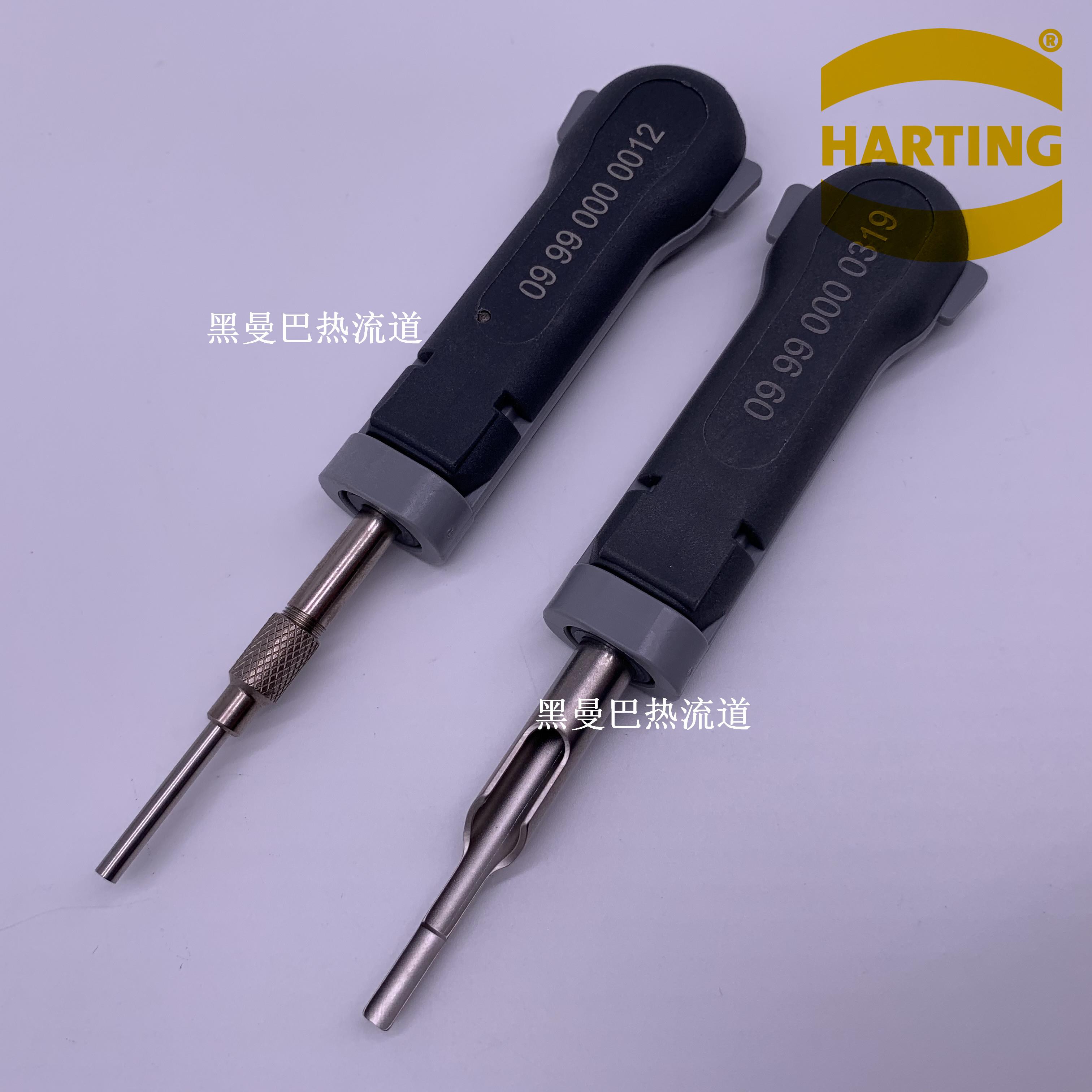 哈丁重载连接器 HARTING 09990000319 09990000012 10A16A退针器