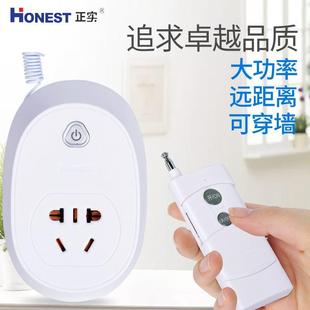 正实220V无线遥控插座远距离大功率可穿墙电源控制器家用开关排插