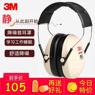 6专业隔音耳罩防噪音学习睡觉睡眠工厂超强降噪射击防护耳罩