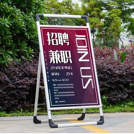 手提海报架户外招聘铝合金展架KT板广告牌折叠立式落地宣传展示架