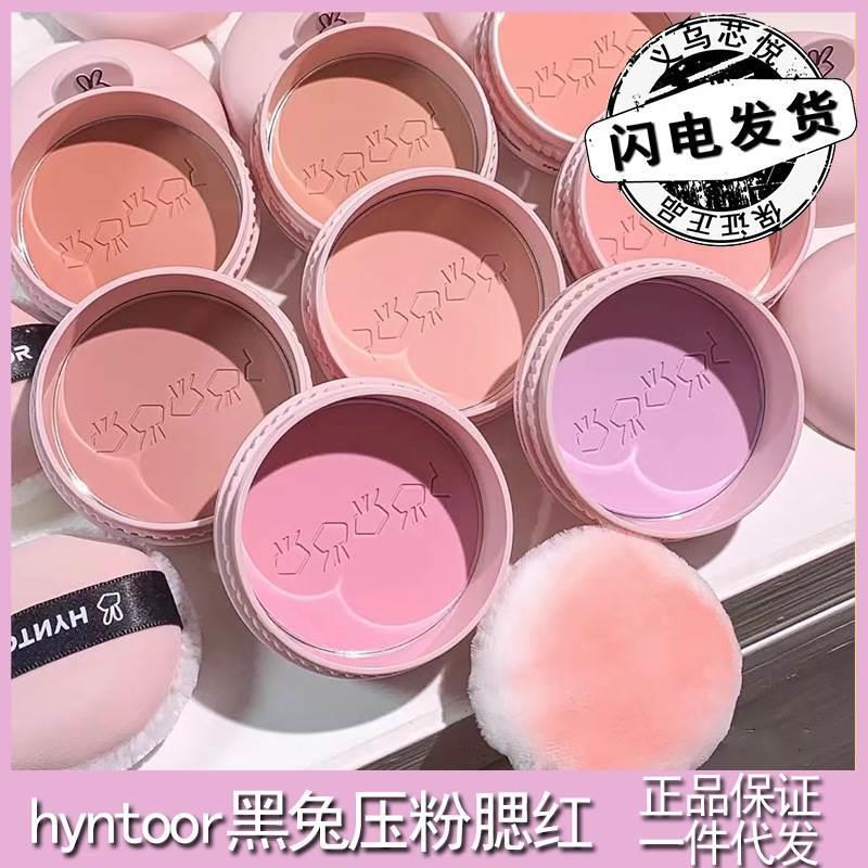 黑兔马卡龙夹心粉饼腮红~ 压粉版 软糯糯粉扑 新版8g 哑光嫩妹色