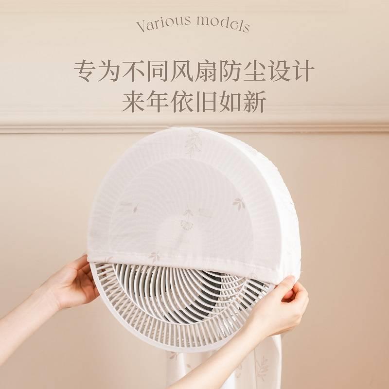 电风扇防尘罩塔扇家用罩子全包布艺立式落地扇保护罩收纳套通北金