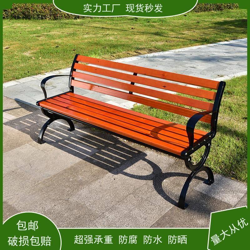 公园椅户外长椅子室外长凳庭院休闲座椅排椅防腐实木塑木铁艺靠背