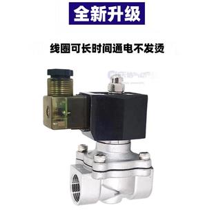 防水不发热电磁阀AC220V长时间通电水阀气阀节能型高温蒸汽户外用