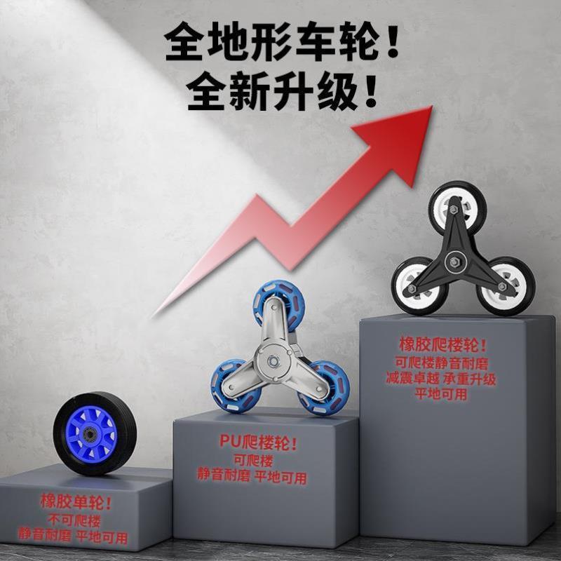 爬楼梯神器搬运车上下楼手拉车折叠便携推车拉货家用非电动爬楼机