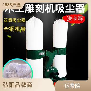 木工吸尘器集尘器工业用布袋吸粉尘木工机械台锯无尘雕刻机除尘器
