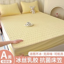 日本A类乳胶凉席三件套2025新款夏季冰丝席床笠款床单床罩款床垫