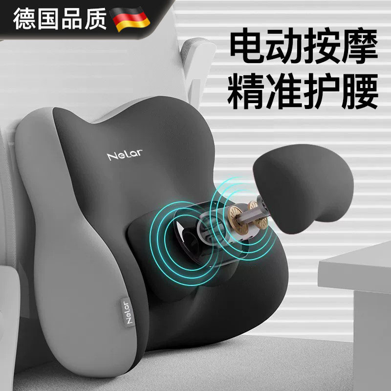 电动按摩护腰靠垫枕工作久坐神器图片