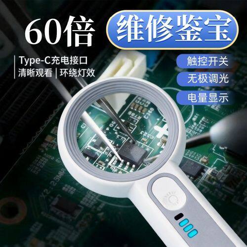 USB充电LED手持高倍放大镜