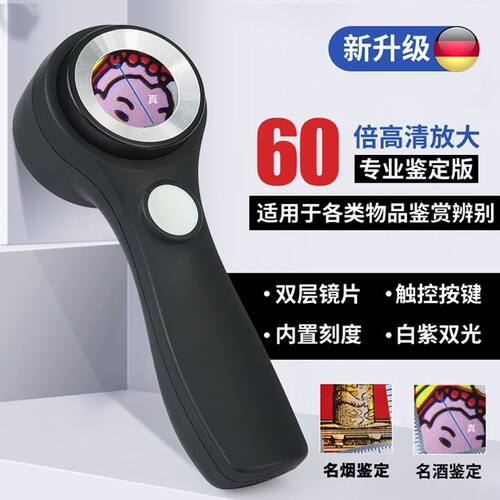 60倍放大镜带LED灯烟酒鉴定专用手持高清钻石钱币古玩银元紫砂壶