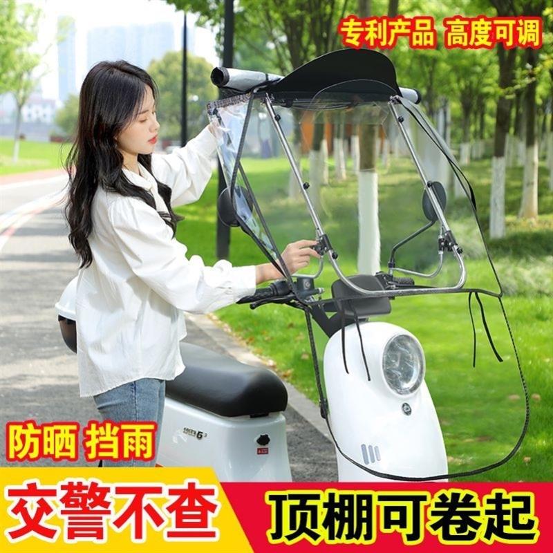 电动车雨棚全收缩快速收纳雨蓬收缩式防晒滑板车机车快拆遮阳伞
