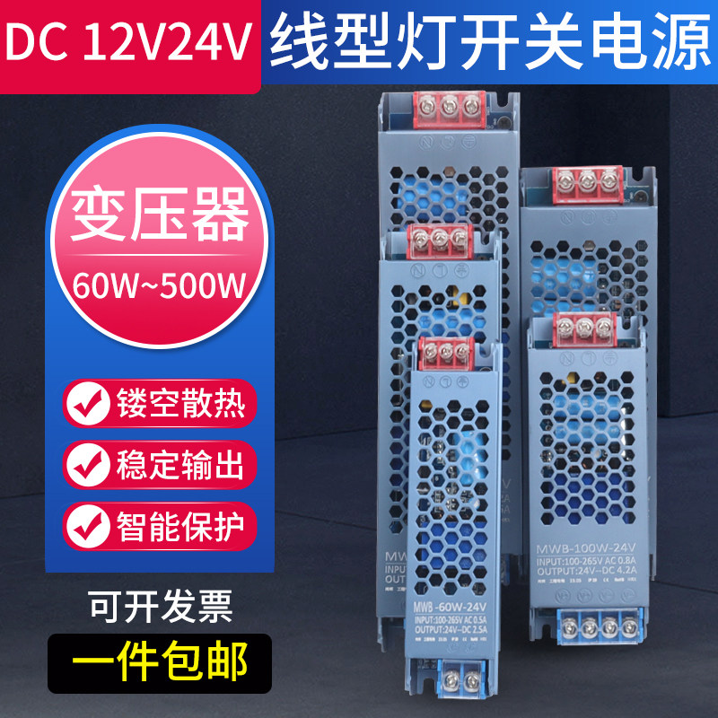 希尼夫 220v转24伏低压12v电源驱动控制器安定器灯带线形灯变压器