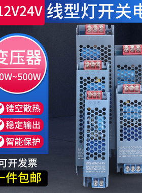 希尼夫 220v转24伏低压12v电源驱动控制器安定器灯带线形灯变压器