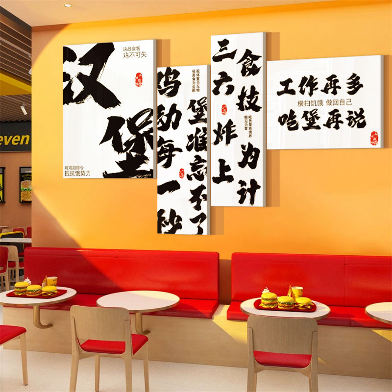 汉堡店炸鸡厅装饰布置用品网红餐饮小吃饭店墙面贴纸挂画创意广告图片