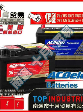 ACDELCO DCM27LSMF 蓄电池（电瓶）原装进口