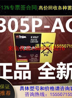 Trojan邱健蓄电池J305G-AC观光车升降平台6V315AH储能密封蓄电池