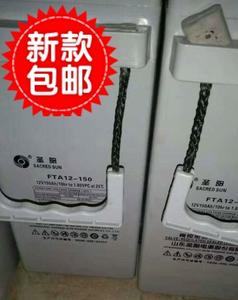 圣阳铅酸免维护蓄电池12v150ah 圣阳SP12-150 UPS电源专用蓄电池