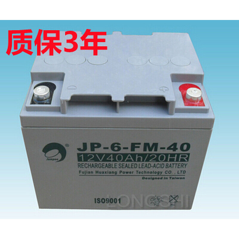 劲博蓄电池12V40AH消防JP-6-FM-40设施JP-HSE-40-12直流屏UPS电源
