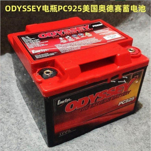 包邮 ODYSSEY电瓶PC925美国奥德赛蓄电池通用汽车启动音响改装 轿车