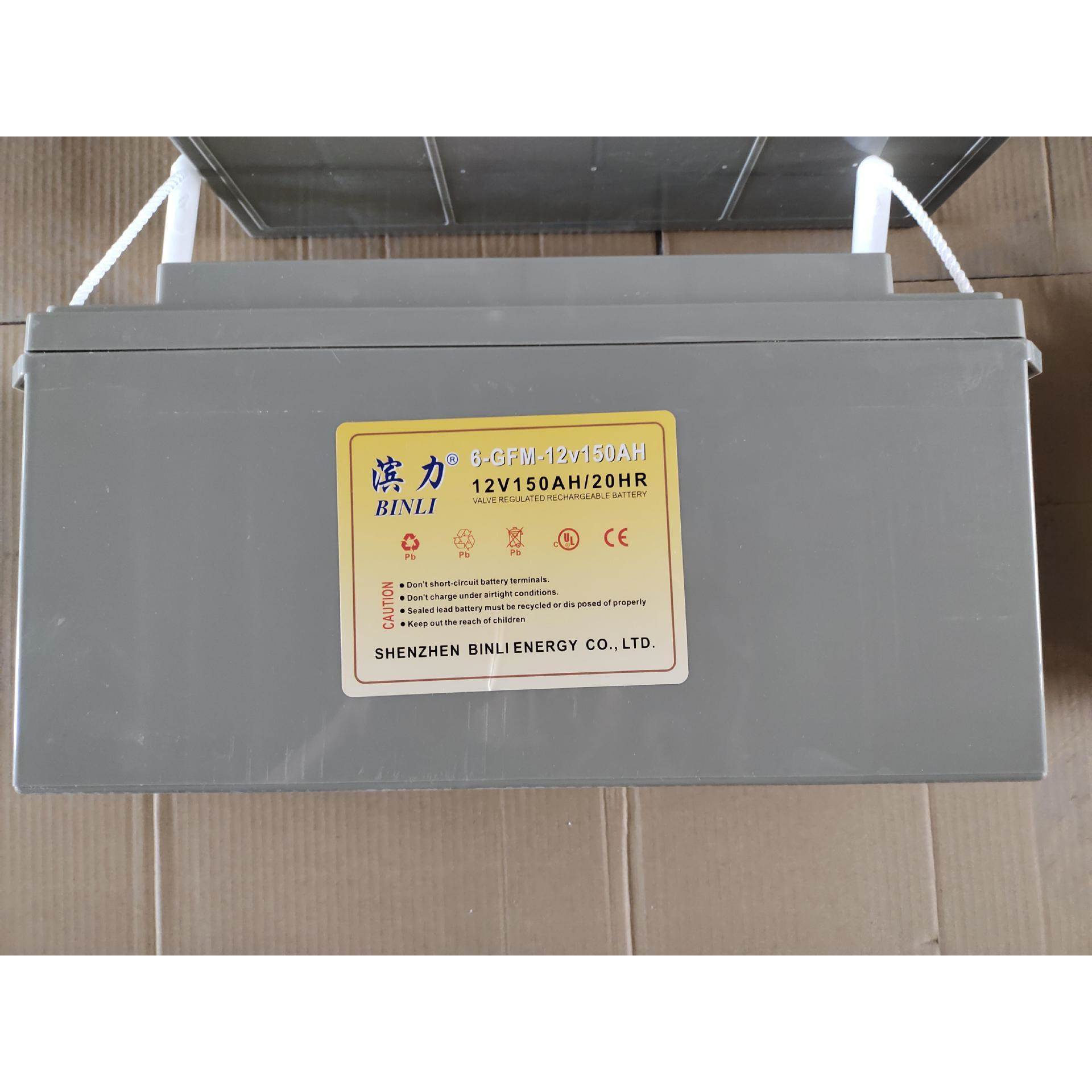 蓄电池12V150AH 铅酸免维护6-GFM-150机房直流屏UPS消防应急