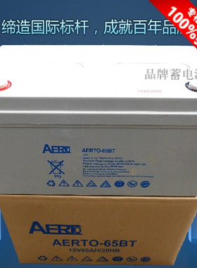 德国艾亚特AERTO-7BT直流屏蓄电池12V-7AH铅酸电池AERTO-17BT包邮