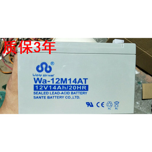 12M14AT机器 万安蓄电池12V14AH电梯消防Wa 监控UPS机房基站门禁