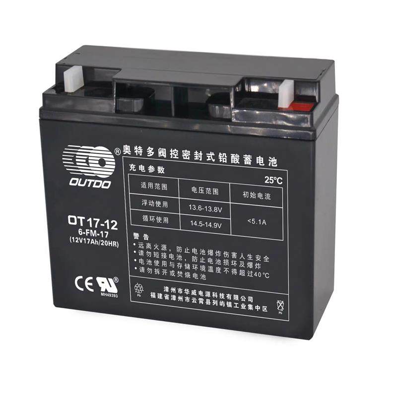 奥特多OT17-12蓄电池医疗仪器通讯设备消防报警主机12V17