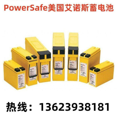 美国艾诺斯PowerSafe蓄电池SBS B14F 12V62AH消防照明 机房UPS
