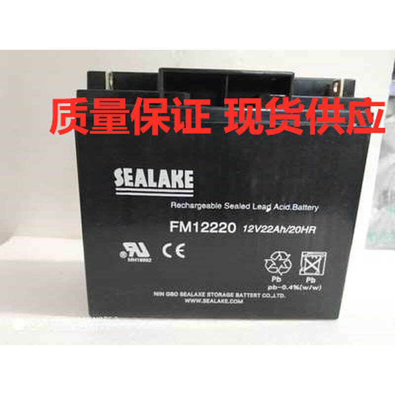现货原装全新海湖SEALAKE蓄电池FM12220 12V/22AH/20HR免维护电瓶