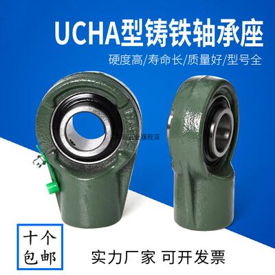 悬吊式外球面带座轴承UCHA202 203  204  205 UCHA206 207 208