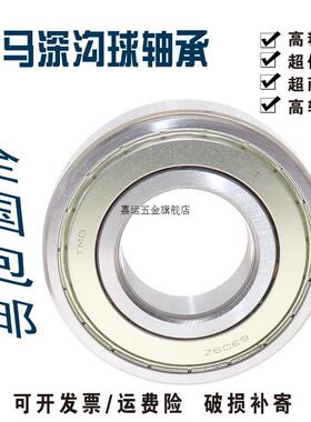 正品天马深沟球轴承6204 6205 6206 6207 6208 6209-2RS ZZ N