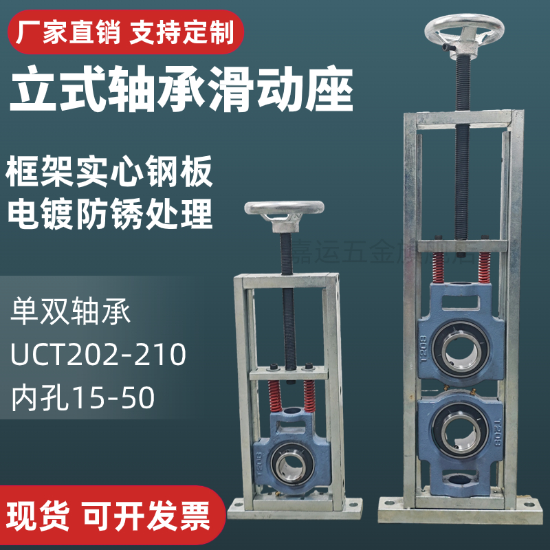 UCT204可调节轴承固定座张紧可调滑块双轴承座大全带轴杆立式重型