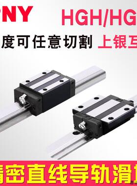 VEW直线导轨滑块HGW/HGH15/20/25/3035轨道滑轨45CA55CC上银进口
