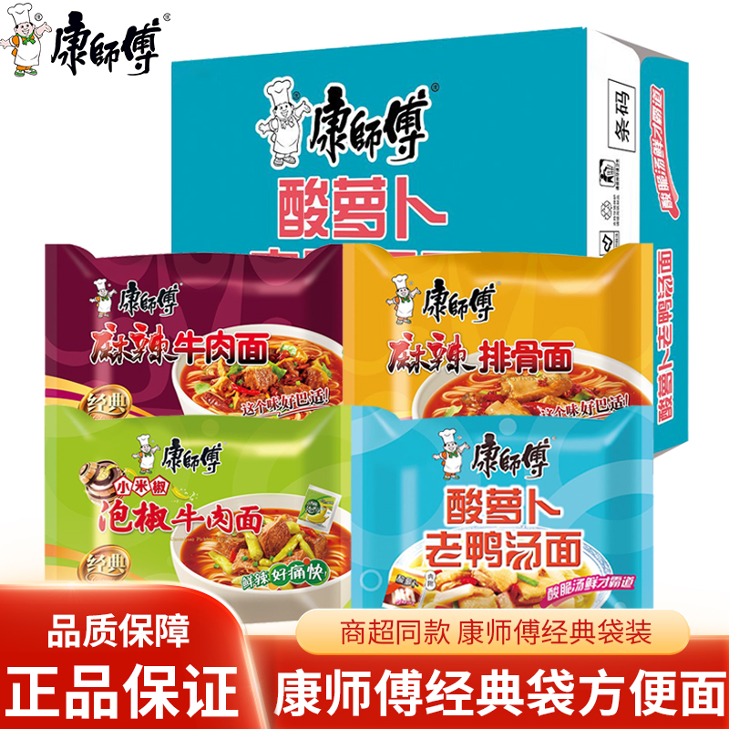 康师傅经典袋酸萝卜老鸭汤面