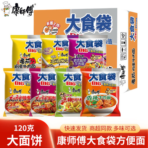 康师傅大食袋方便面4袋