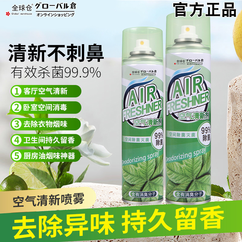 空气清新剂香薰家用室内持久留香卧室房间香水厕所卫生间香氛除臭