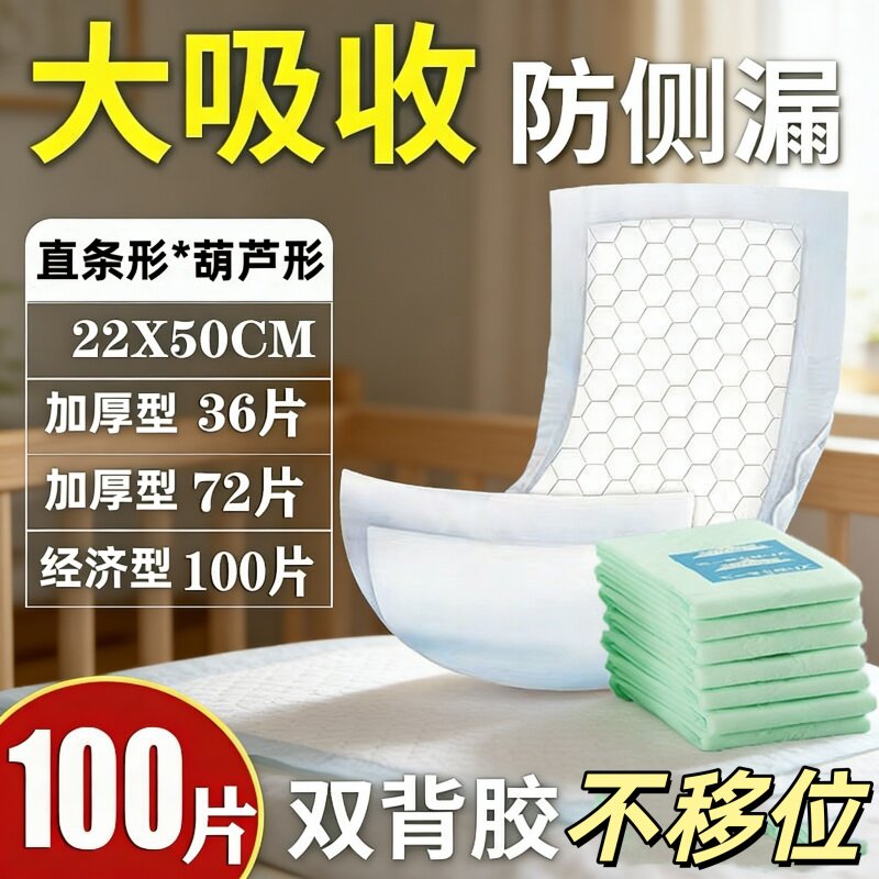 成人纸尿片U型老年人专用尿不湿老人纸尿布男女士经济装成年护垫