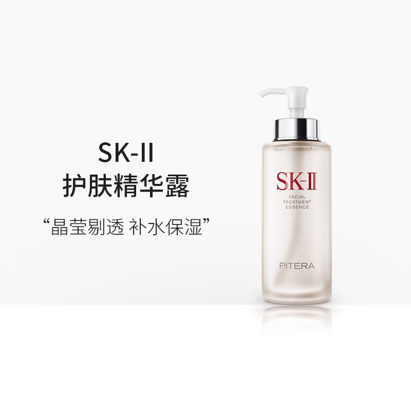 【海南正品直发】SK-II神仙水330ml护肤精华露大容量水油