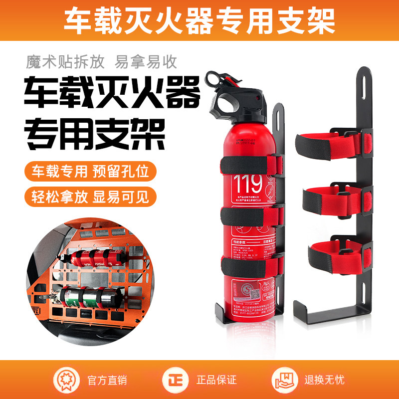 车载灭火器固定支架灭火器固定支架锰钢材质汽车灭火器支架挂架