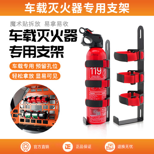 车载灭火器固定支架灭火器固定支架锰钢材质汽车灭火器支架挂架