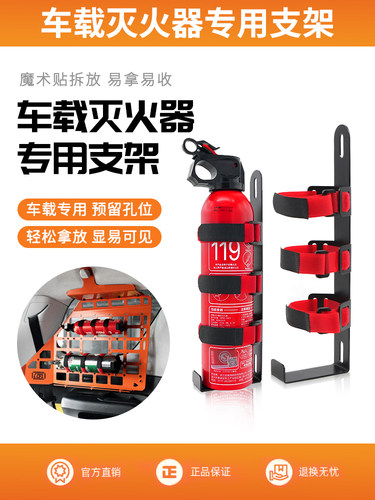 车用灭火器固定支架灭火器固定支架锰钢车用灭火器支架吊架