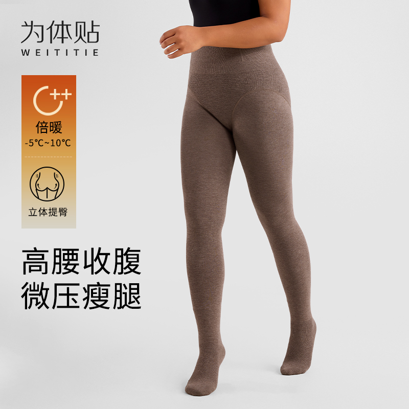 WEITITIE大码修身显瘦连裤袜