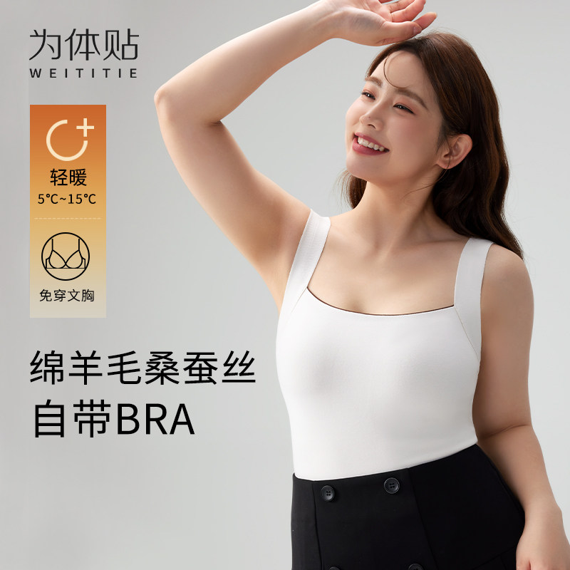 为体贴保暖背心女加绒加厚秋衣大胸显小大码200斤MM秋冬打底上衣