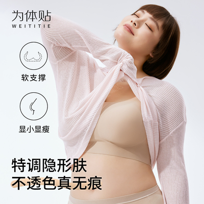 大码内衣女胖mm大胸显小胸